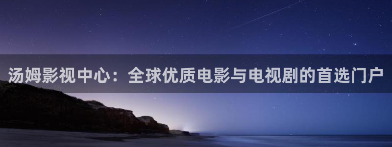 电影大全免费星辰影院